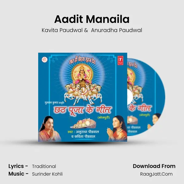 Aadit Manaila MP3 Song by Kavita Paudwal Cover