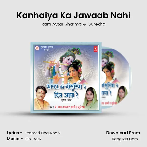 Kanhaiya Ka Jawaab Nahi MP3 Song by Ram Avtar Sharma Cover