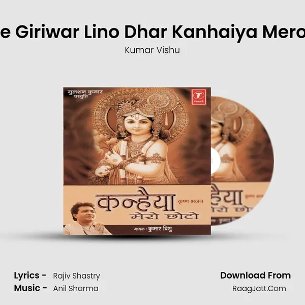 Nakh Pe Giriwar Lino Dhar Kanhaiya Mero Choto MP3 Song by Kumar Vishu Cover