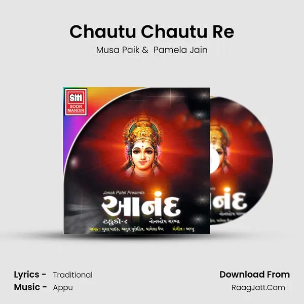 Chautu Chautu Re MP3 Song by Musa Paik Cover