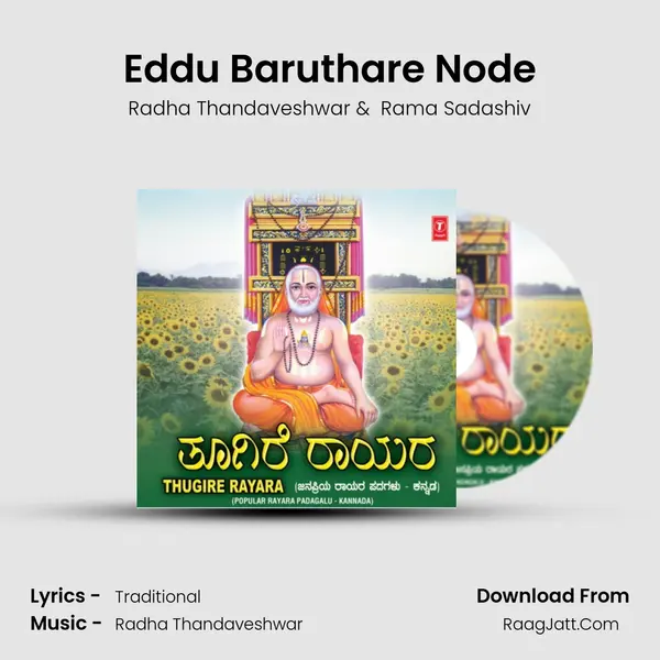 Eddu Baruthare Node MP3 Song by Radha Thandaveshwar Cover