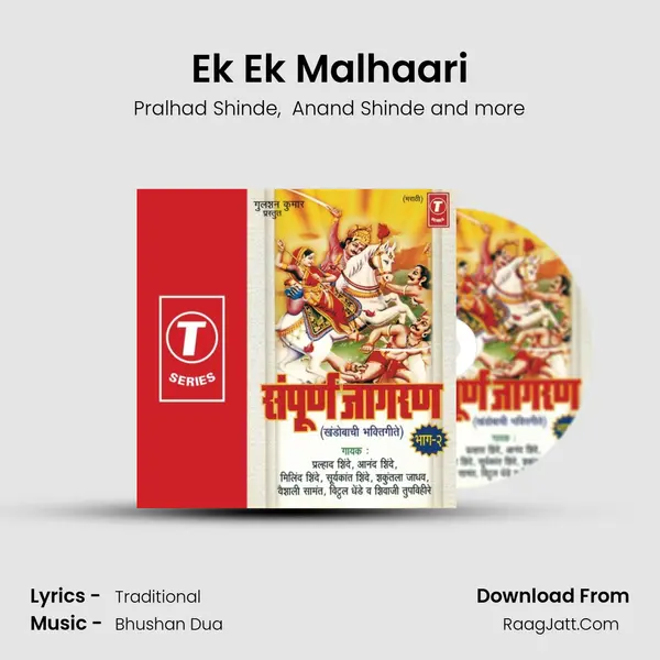 Ek Ek Malhaari MP3 Song by Pralhad Shinde Cover