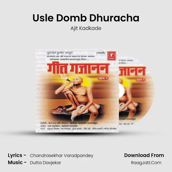 Usle Domb Dhuracha MP3 Song by Ajit Kadkade Cover