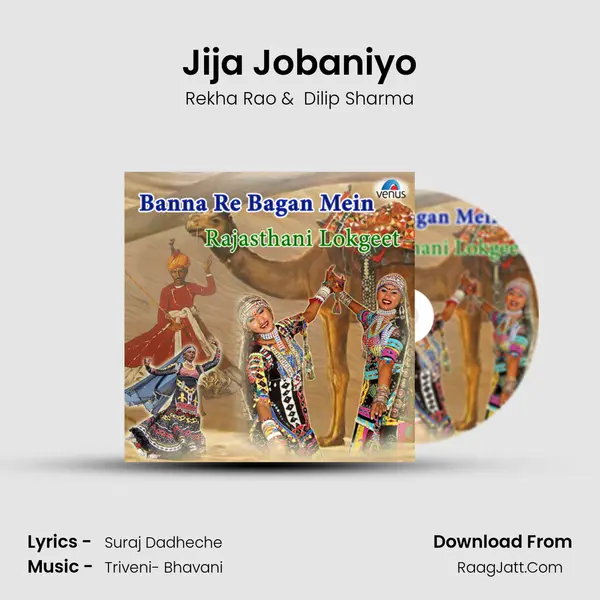 Jija Jobaniyo MP3 Song by Rekha Rao Cover