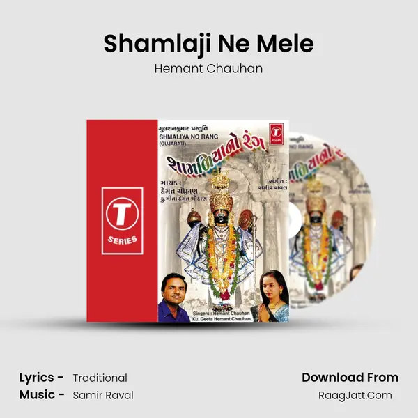 Shamlaji Ne Mele MP3 Song by Hemant Chauhan Cover