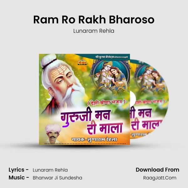 Ram Ro Rakh Bharoso mp3 song
