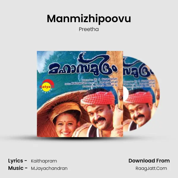 Manmizhipoovu MP3 Song by Preetha Cover