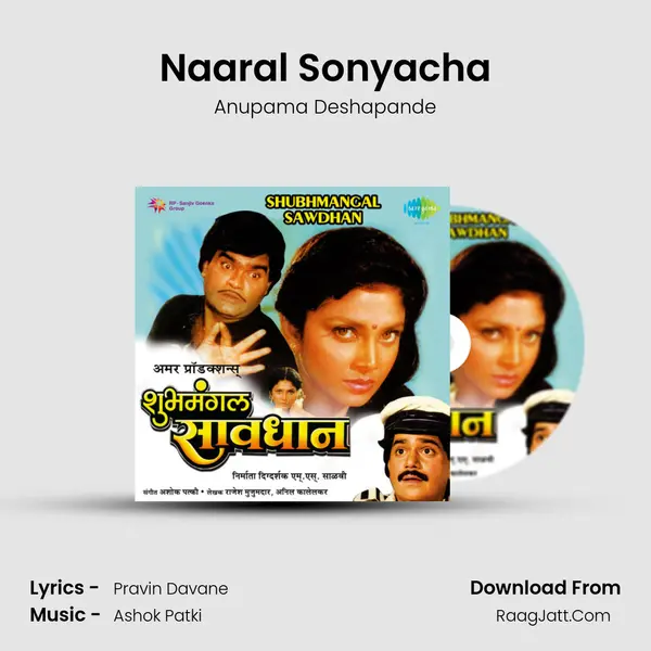 Naaral Sonyacha MP3 Song by Anupama Deshapande Cover