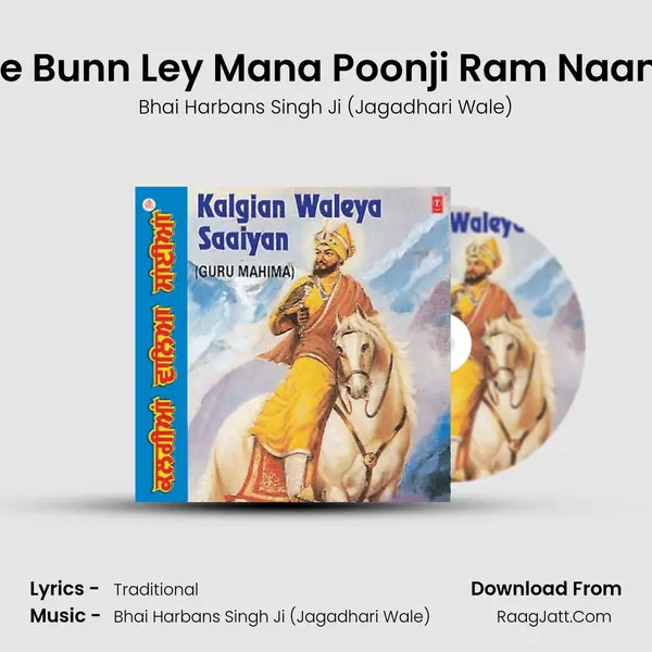 Palle Bunn Ley Mana Poonji Ram Naam Di MP3 Song by Bhai Harbans Singh Ji (Jagadhari Wale) Cover