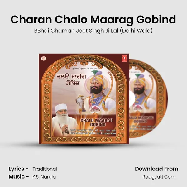 Charan Chalo Maarag Gobind MP3 Song by BBhai Chaman Jeet Singh Ji Lal (Delhi Wale) Cover