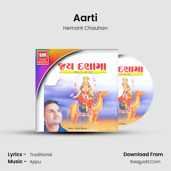 Aarti MP3 Song by Hemant Chauhan Cover