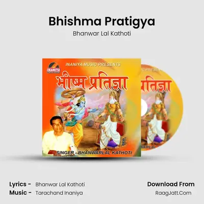 Bhishma Pratigya mp3 song