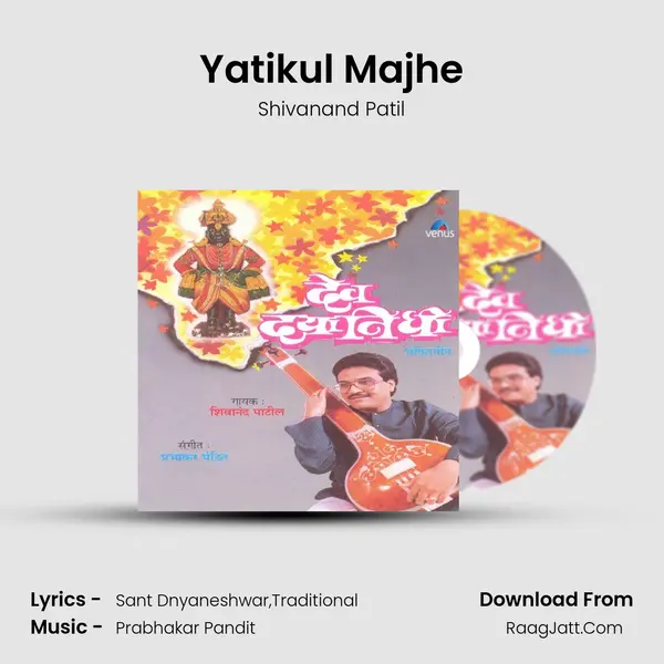 Yatikul Majhe MP3 Song by Shivanand Patil Cover