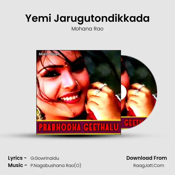 Yemi Jarugutondikkada MP3 Song by Mohana Rao Cover