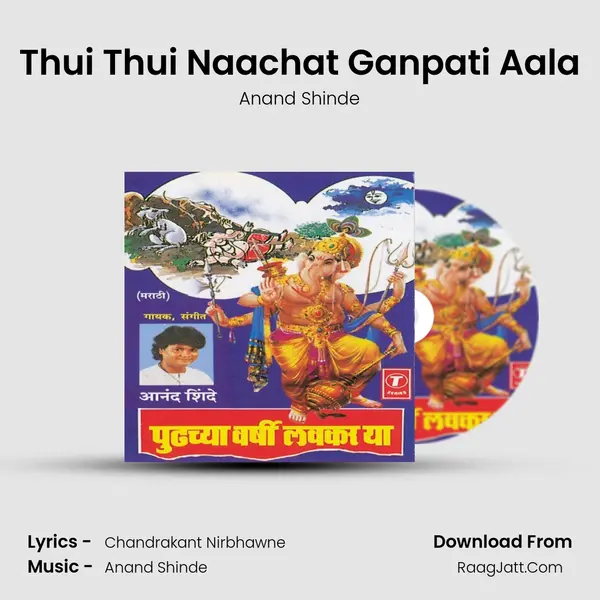Thui Thui Naachat Ganpati Aala MP3 Song by Anand Shinde Cover