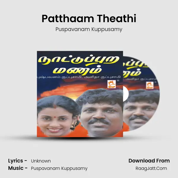 Patthaam Theathi MP3 Song by Puspavanam Kuppusamy Cover