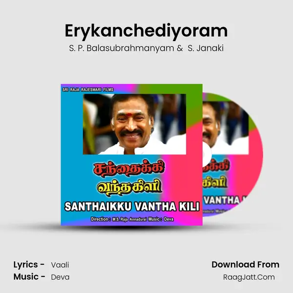 Erykanchediyoram MP3 Song by S. P. Balasubrahmanyam Cover