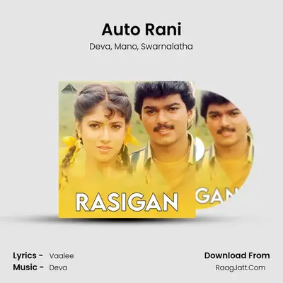 Auto Rani MP3 Song by Deva Cover