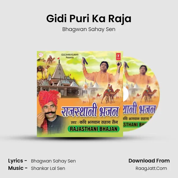 Gidi Puri Ka Raja MP3 Song by Bhagwan Sahay Sen Cover