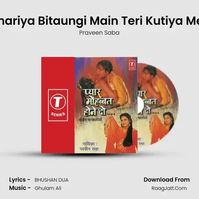 Umariya Bitaungi Main Teri Kutiya Mein MP3 Song by Praveen Saba Cover