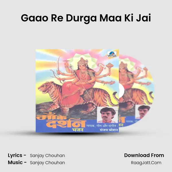 Gaao Re Durga Maa Ki Jai MP3 Song by  Cover