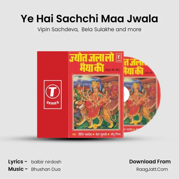 Ye Hai Sachchi Maa Jwala MP3 Song by Vipin Sachdeva Cover
