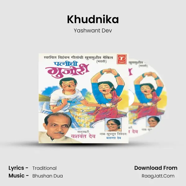 Khudnika MP3 Song by Yashwant Dev Cover