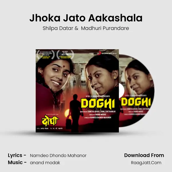 Jhoka Jato Aakashala MP3 Song by Shilpa Datar Cover