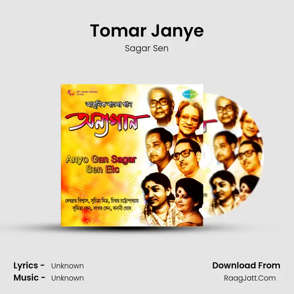Tomar Janye MP3 Song by Sagar Sen Cover