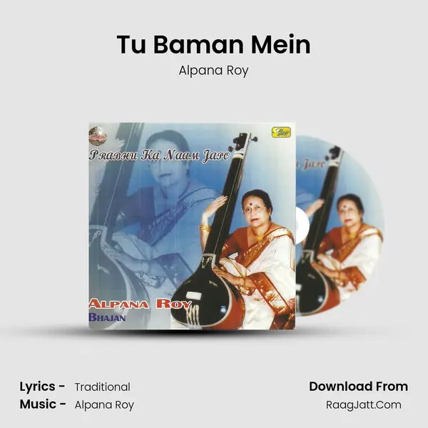 Tu Baman Mein mp3 song