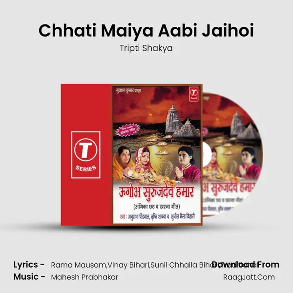 Chhati Maiya Aabi Jaihoi MP3 Song by Tripti Shakya Cover