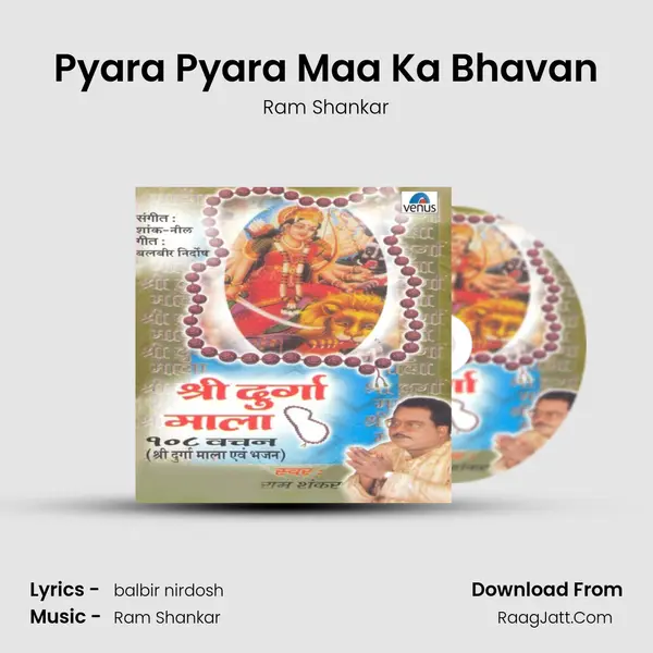 Pyara Pyara Maa Ka Bhavan MP3 Song by Ram Shankar Cover