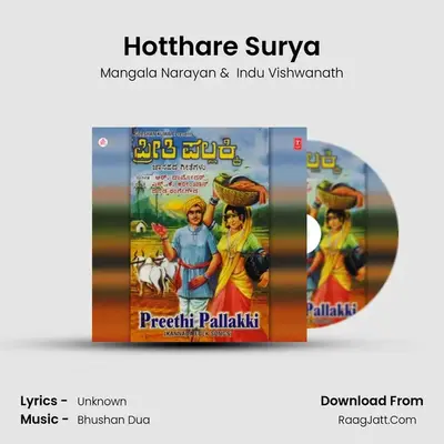 Hotthare Surya MP3 Song by Mangala Narayan Cover