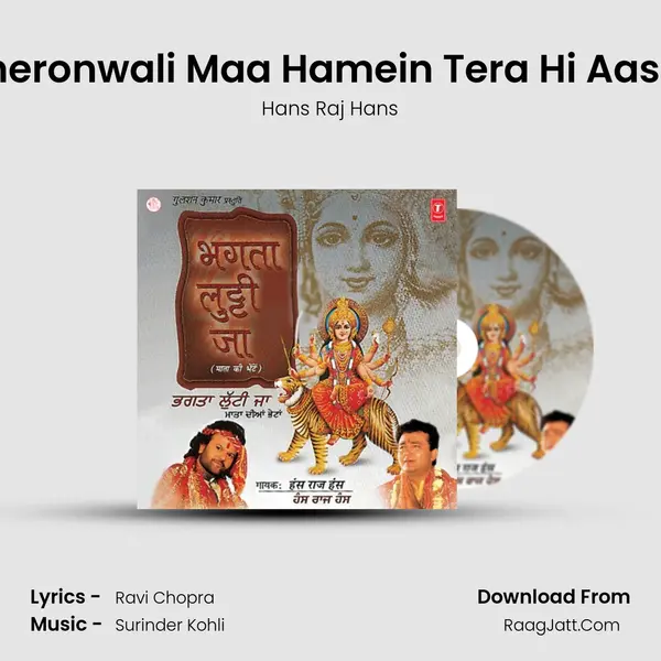 Sheronwali Maa Hamein Tera Hi Aasra MP3 Song by Hans Raj Hans Cover