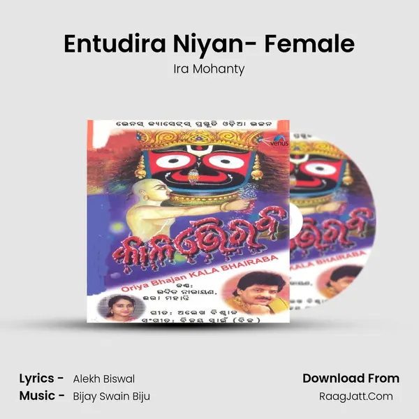 Entudira Niyan- Female MP3 Song by Ira Mohanty Cover