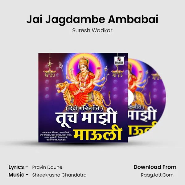 Jai Jagdambe Ambabai MP3 Song by Suresh Wadkar Cover