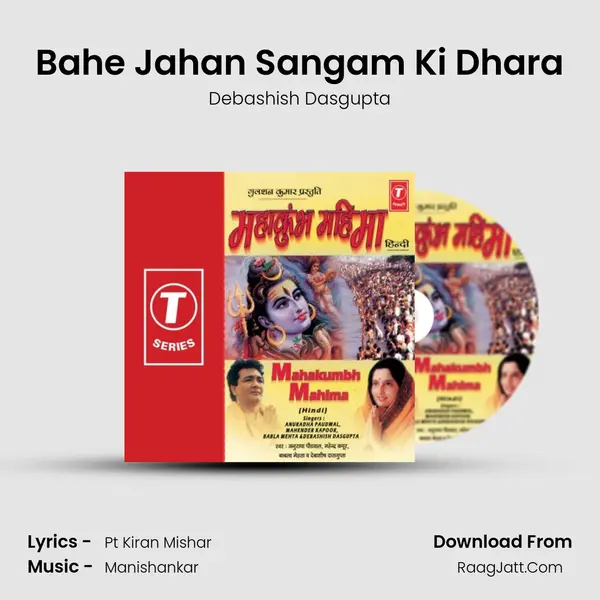 Bahe Jahan Sangam Ki Dhara MP3 Song by Debashish Dasgupta Cover