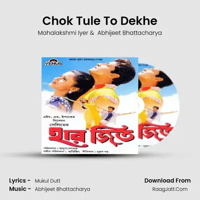 Chok Tule To Dekhe MP3 Song by Mahalakshmi Iyer Cover