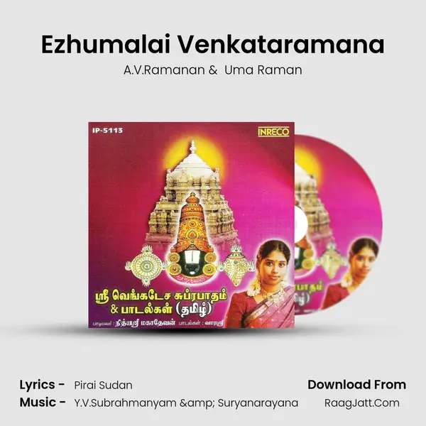 Ezhumalai Venkataramana MP3 Song by A.V.Ramanan Cover