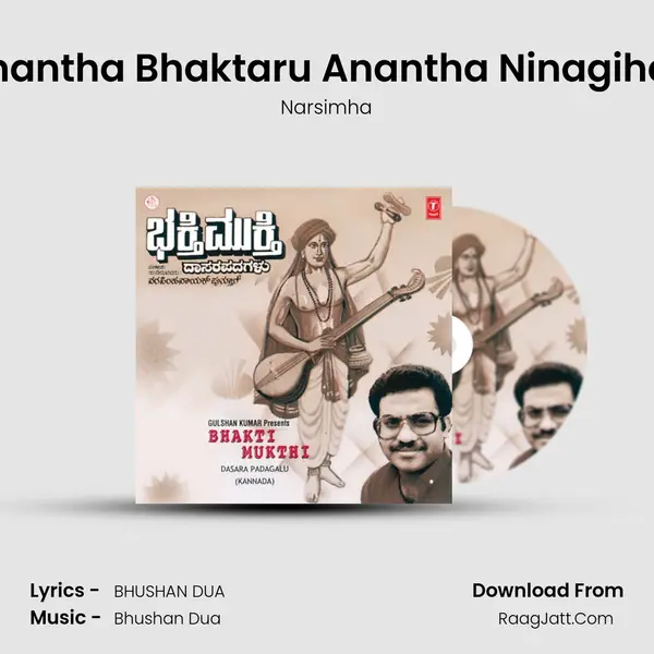 Ennantha Bhaktaru Anantha Ninagiharu MP3 Song by Narsimha Cover