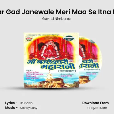 Dongar Gad Janewale Meri Maa Se Itna Kehna mp3 song