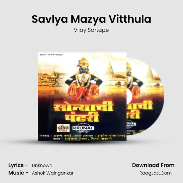 Savlya Mazya Vitthula MP3 Song by Vijay Sartape Cover