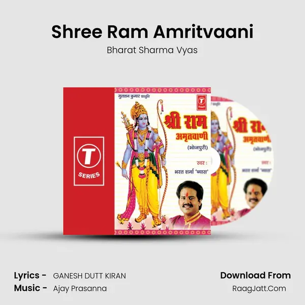 Shree Ram Amritvaani MP3 Song by Bharat Sharma Vyas Cover