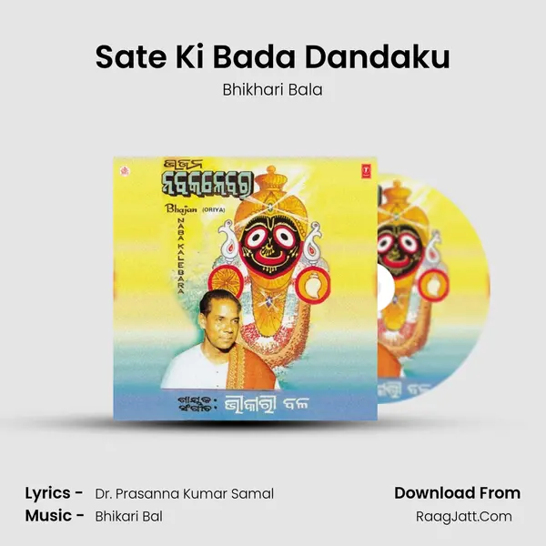 Sate Ki Bada Dandaku MP3 Song by Bhikhari Bala Cover