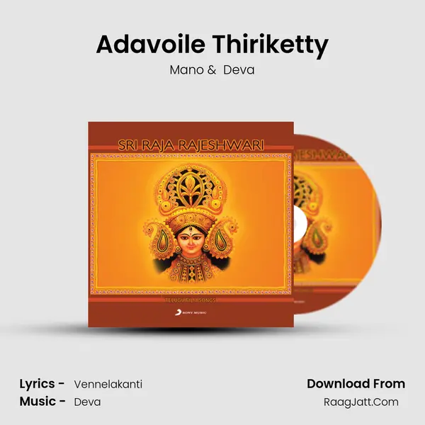 Adavoile Thiriketty MP3 Song by Mano Cover
