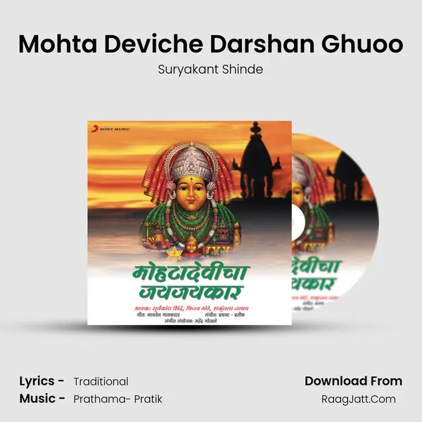 Mohta Deviche Darshan Ghuoo MP3 Song by Suryakant Shinde Cover