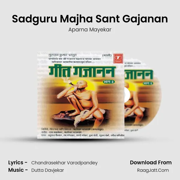 Sadguru Majha Sant Gajanan MP3 Song by Aparna Mayekar Cover
