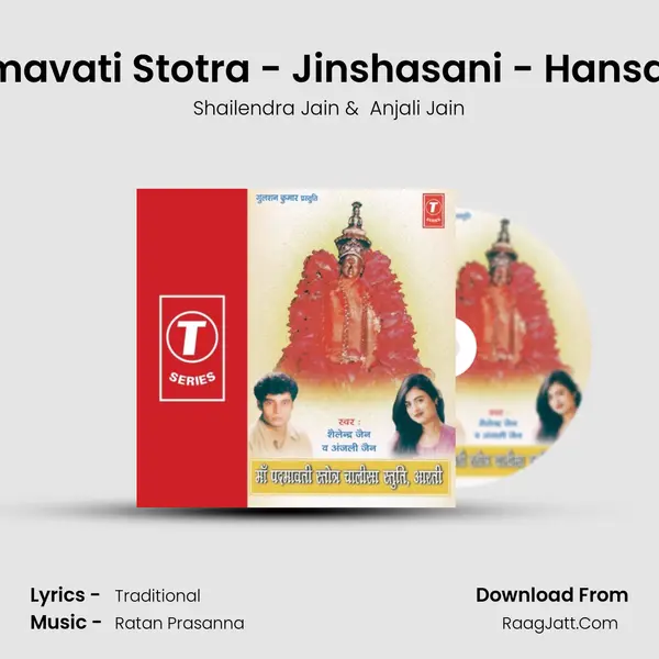 Padmavati Stotra - Jinshasani - Hansasani MP3 Song by Shailendra Jain Cover