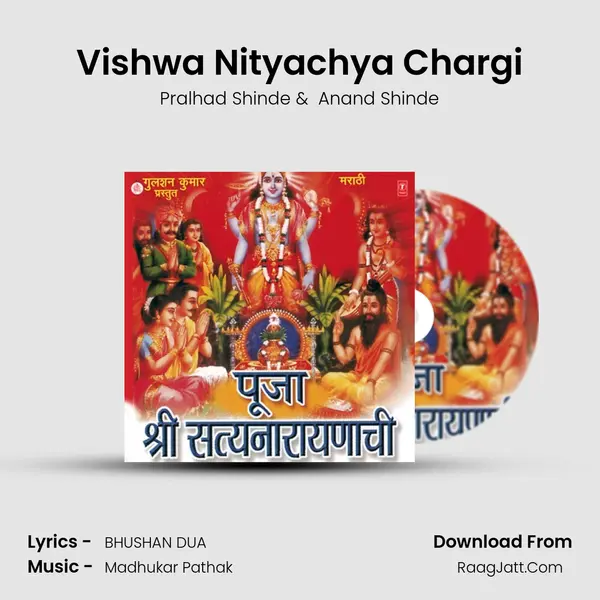 Vishwa Nityachya Chargi MP3 Song by Pralhad Shinde Cover
