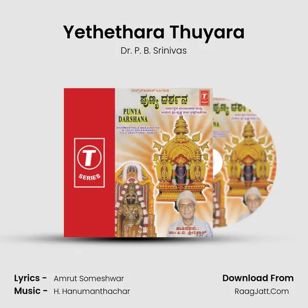 Yethethara Thuyara mp3 song